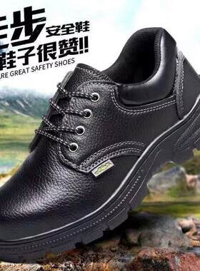 劳保鞋男新品士防砸防刺穿轻便耐油防滑防臭钢头钢板工地鞋工作鞋