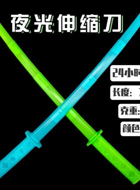 3D夜光伸缩剑玩具亚索刀