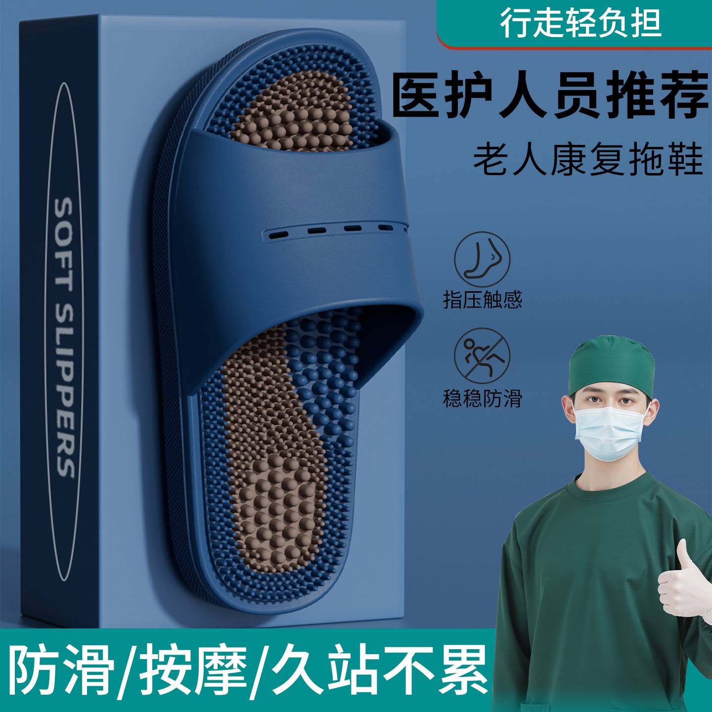 男士专用按摩拖鞋PVC防滑指压底