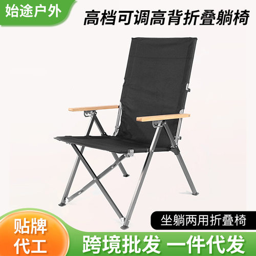 户外高椅背折叠躺椅露营野餐