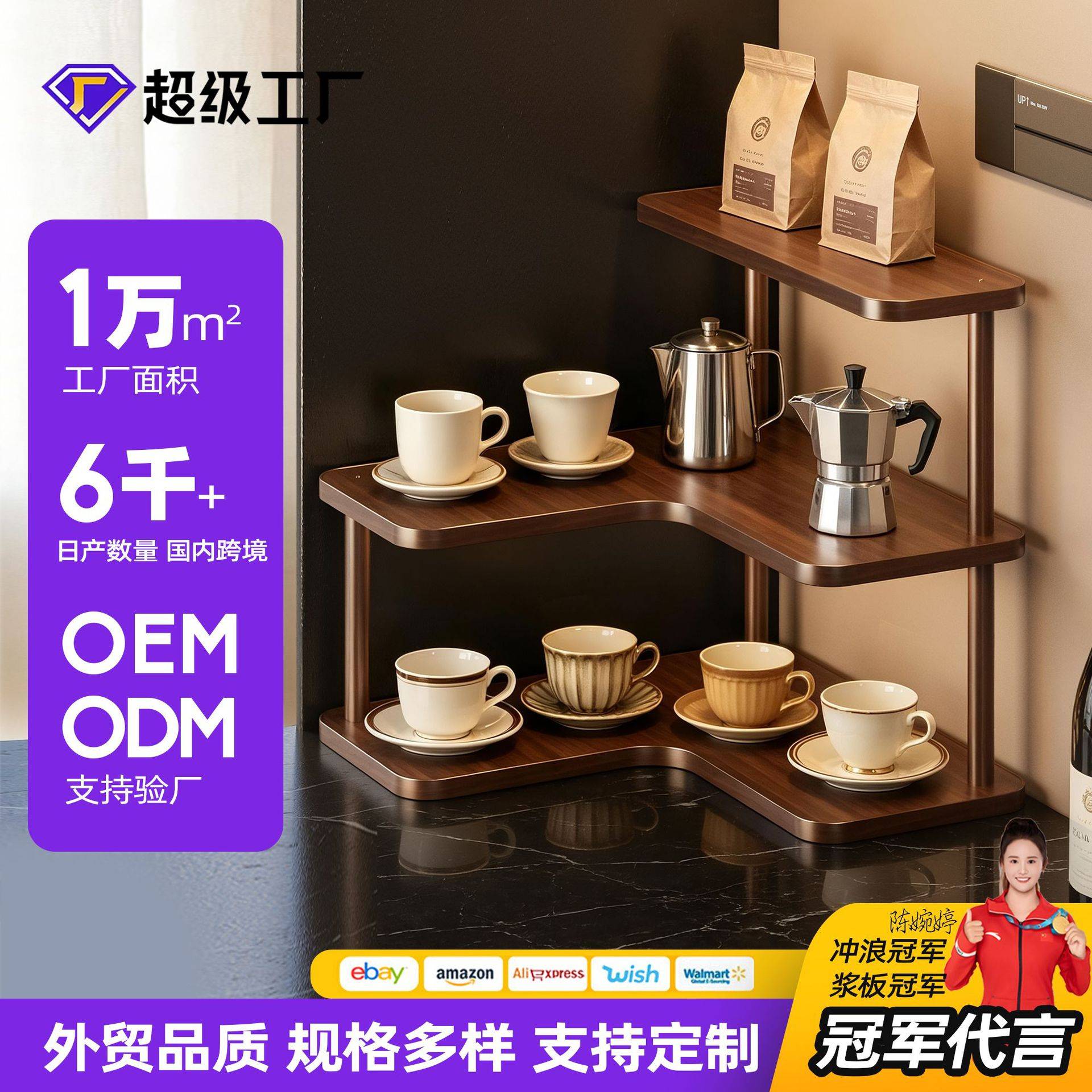 杯架桌面转角置物架｜餐边柜吧台