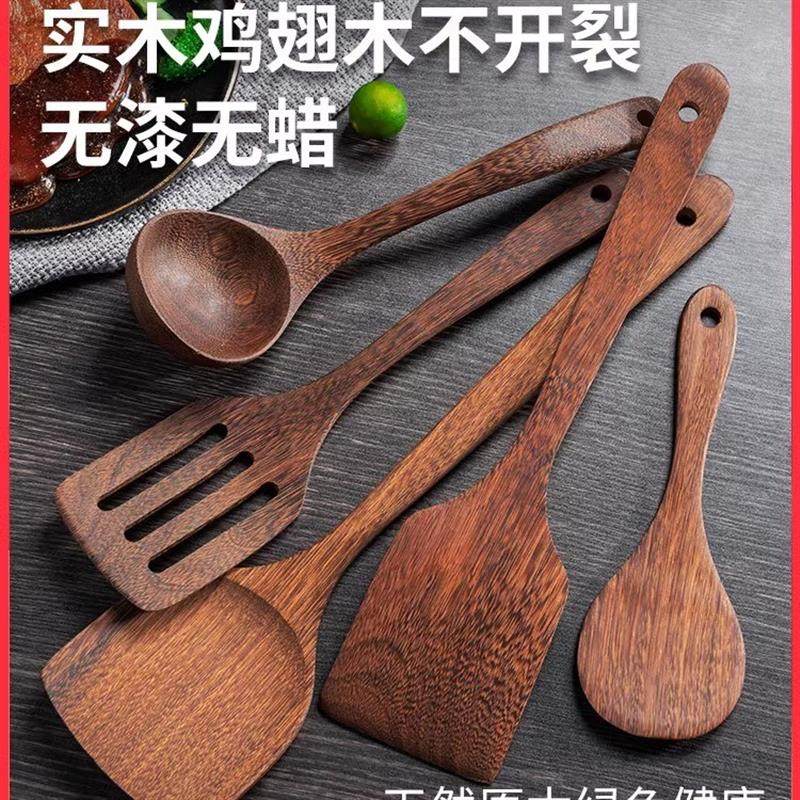 鸡翅木锅铲木头铲子不粘锅专用炒菜厨具实木质饭勺汤家用长柄木铲