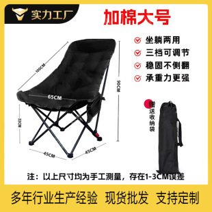 户外轻奢三挡可调节加棉折叠月亮椅式露营野餐休闲高靠背金属