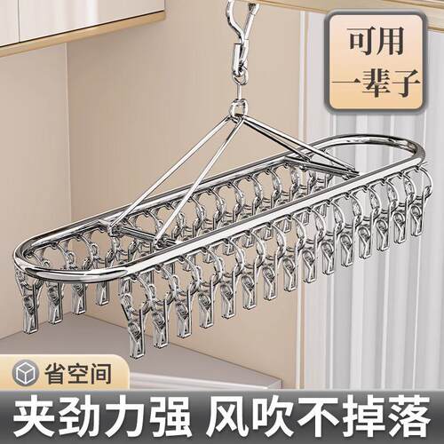 不锈钢多夹袜子晾晒架阳台内衣