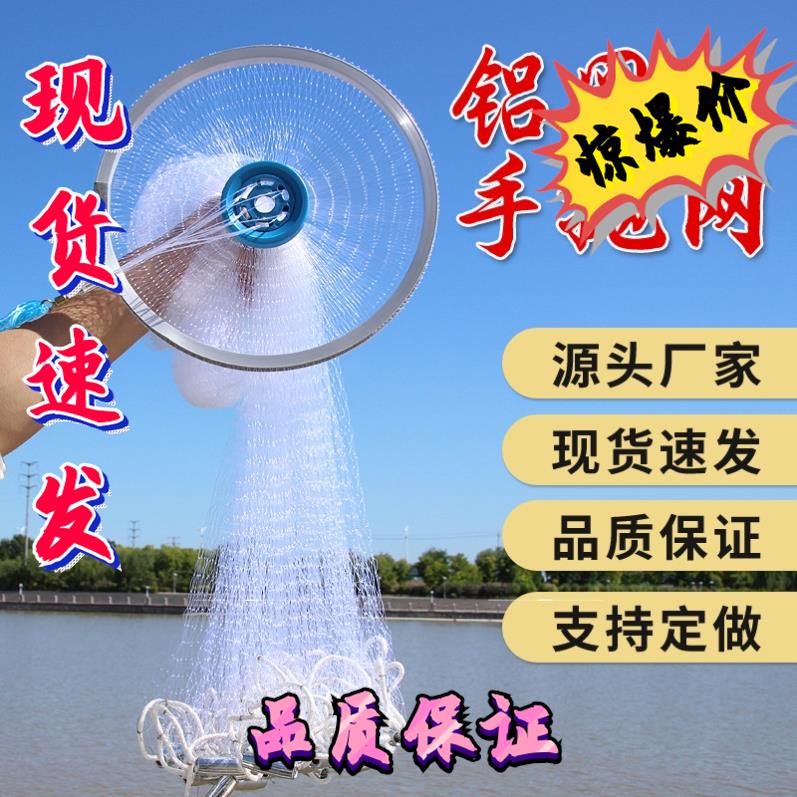 撒网手抛网易抛网铝圈