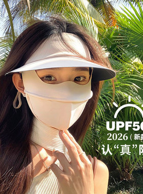 黑胶防晒全脸面罩女透气遮阳护颈