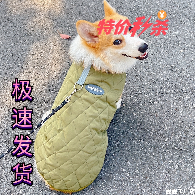 柯基柴犬狗狗衣服冬季可牵引扣中型宠物棉衣加厚马甲加绒保暖背心