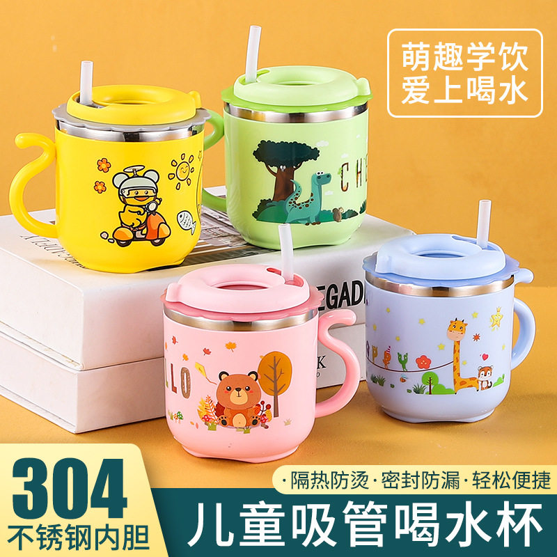 304不锈钢双层吸管儿童水杯牛奶