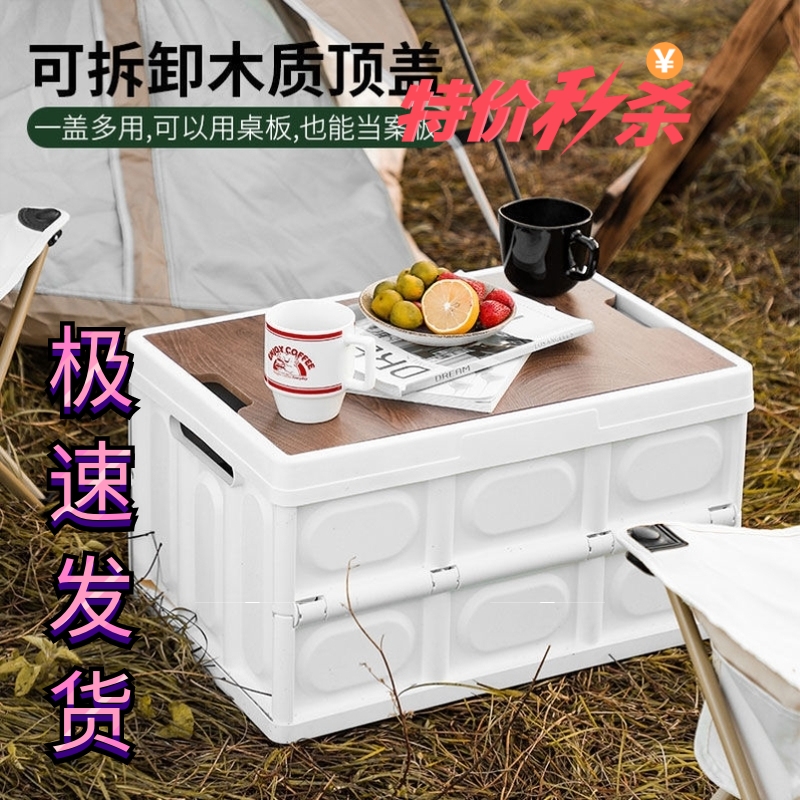 户外野露营郊游汽车后备箱