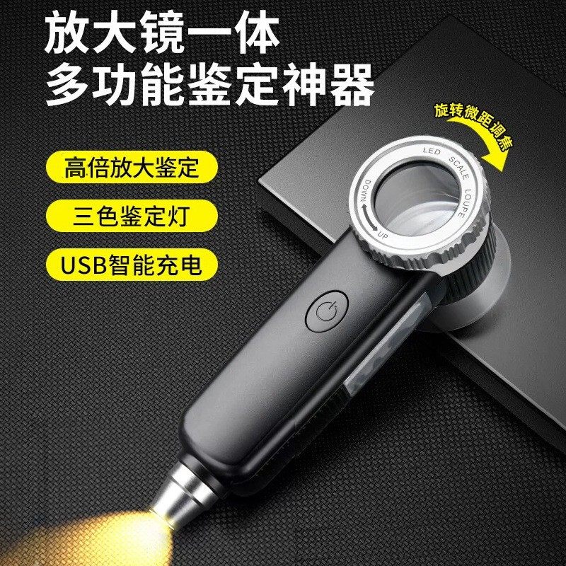 90倍多功能高清放大镜专业级鉴定古玩文玩珠宝烟酒带灯紫光可充电