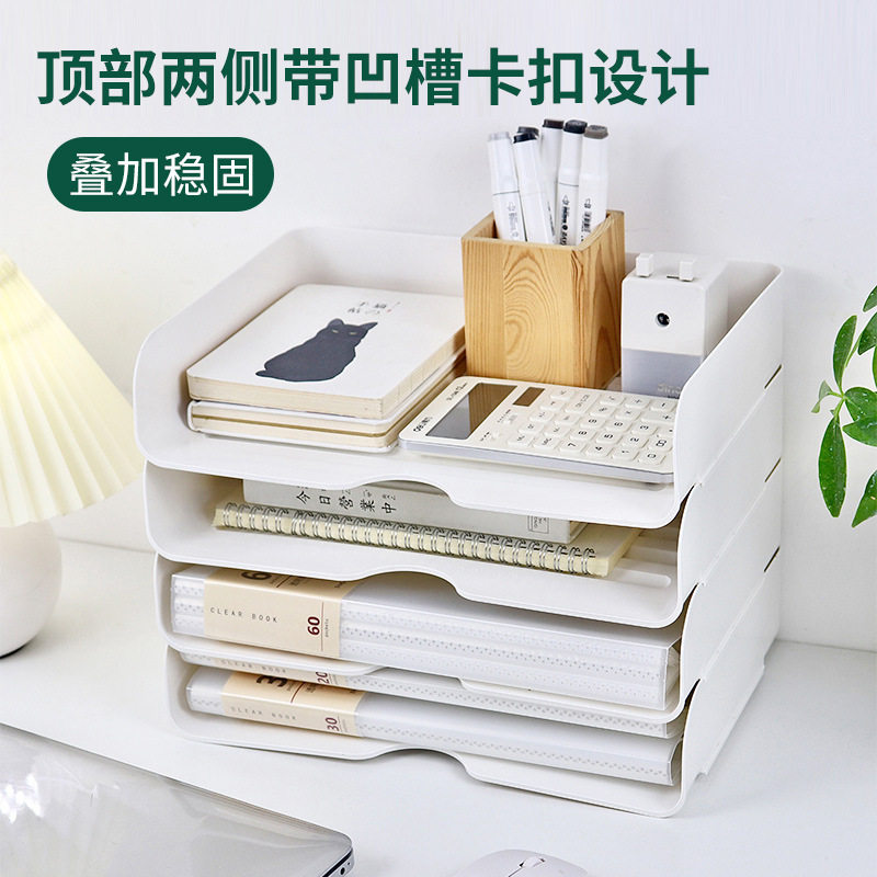 桌面A4收纳盒可叠加办公文具