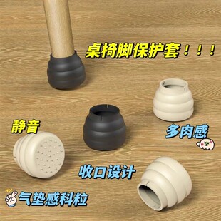 桌椅脚套椅子硅胶保护套加厚小号防滑静音脚垫地板凳子细腿通用型