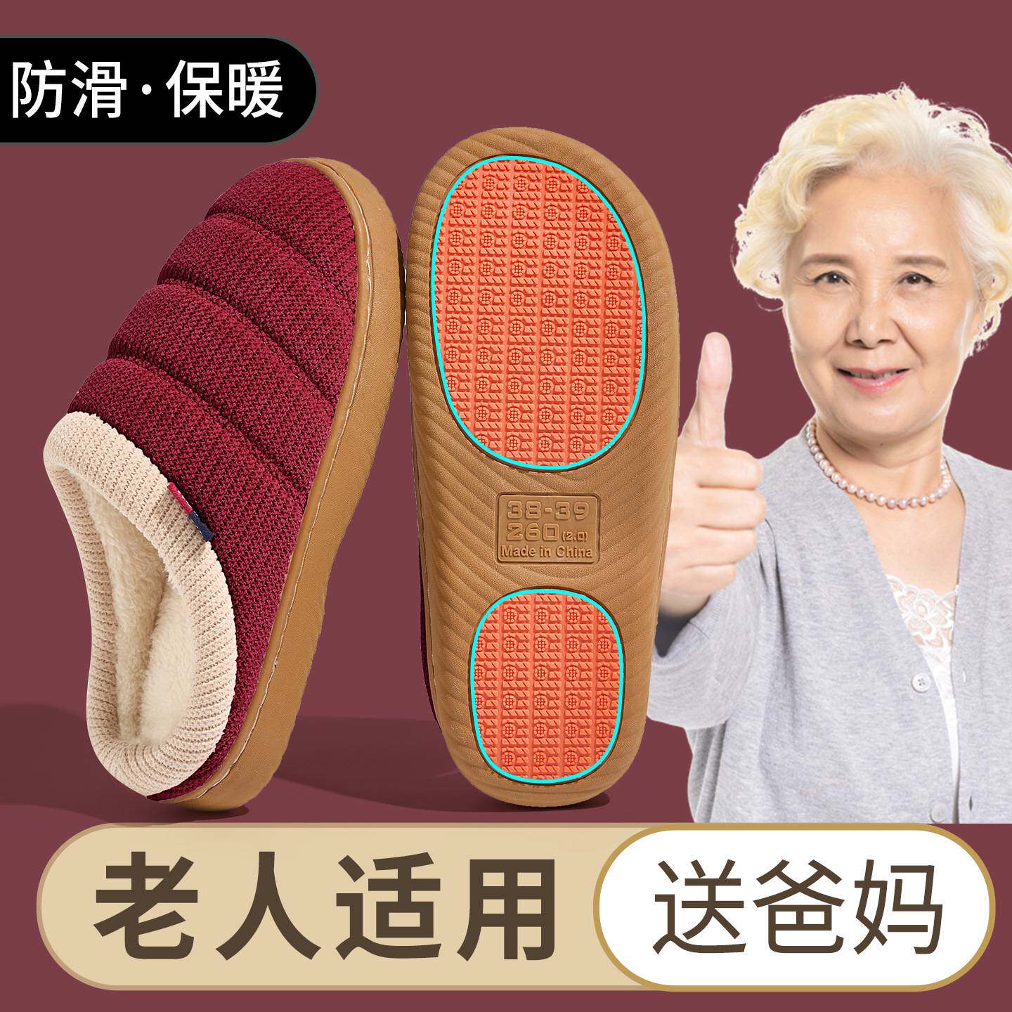 老人防滑棉拖鞋女冬季室内居家
