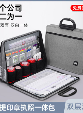 印章执照一体包大容量便携双层营业执照印章收纳包手提文件收纳袋