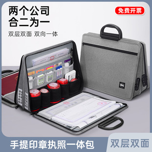 印章执照一体包大容量便携双层营业执照印章收纳包手提文件收纳袋