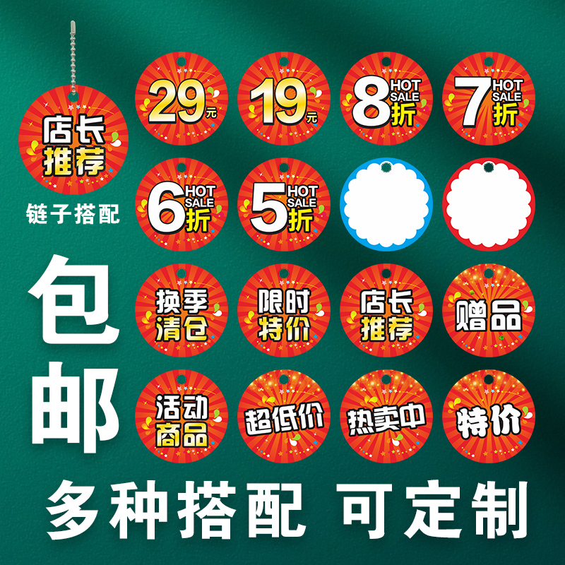 pop广告纸爆炸贴小号特手机数码