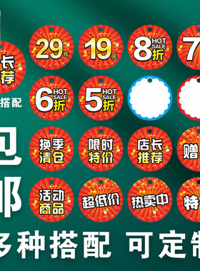 pop广告纸爆炸贴小号特手机数码