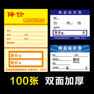 超市商品标价签药店货架价格标签产品零售标价牌家具药品水果店标牌蓝色卡纸绿色会员价标签牌手写价钱展示牌