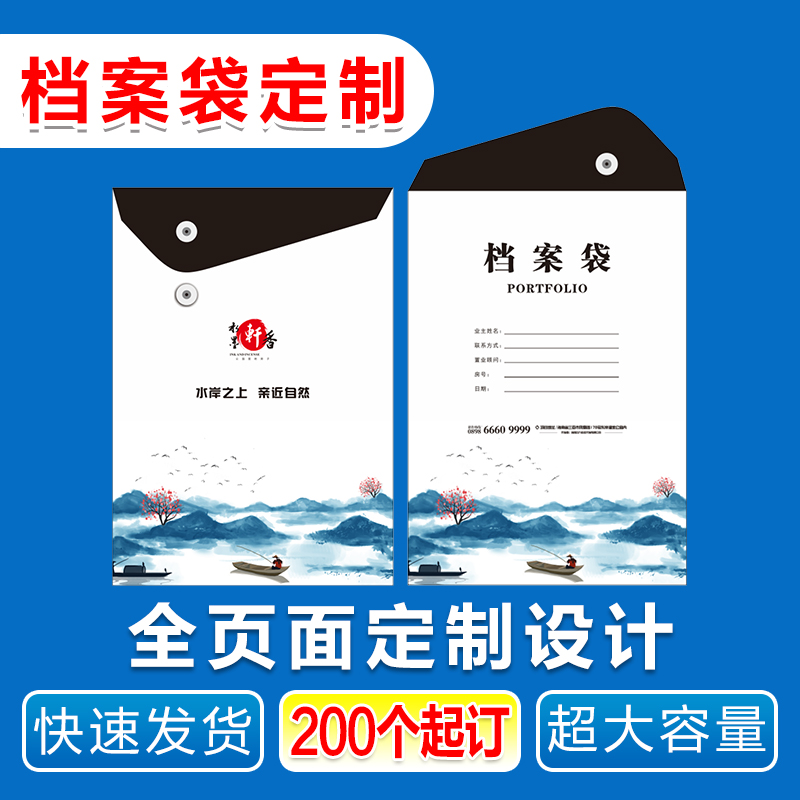 档案袋定制印刷logo二维码资料袋房地产合同文件袋印刷纸质印刷加厚白牛皮纸订制黄牛皮纸设计制作文档袋定做