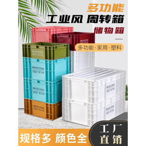 PRIVATE CUSTOM工业风Eu箱周转箱收纳箱储物箱日式塑料鱼缸过滤箱