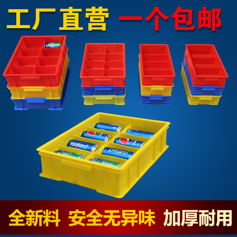長方形塑料盒周轉箱零件盒分格箱多格箱螺絲盒分類盒收納盒子