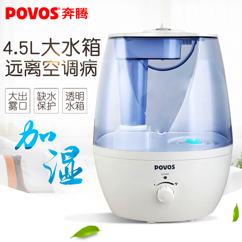 [povos奔腾利星专卖店加湿器]奔腾空气加湿器家用大容量空调办公室卧月销量14件仅售99.9元