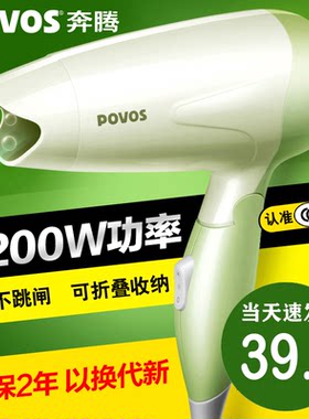POVOS可折叠学校宿舍宾馆吹风机