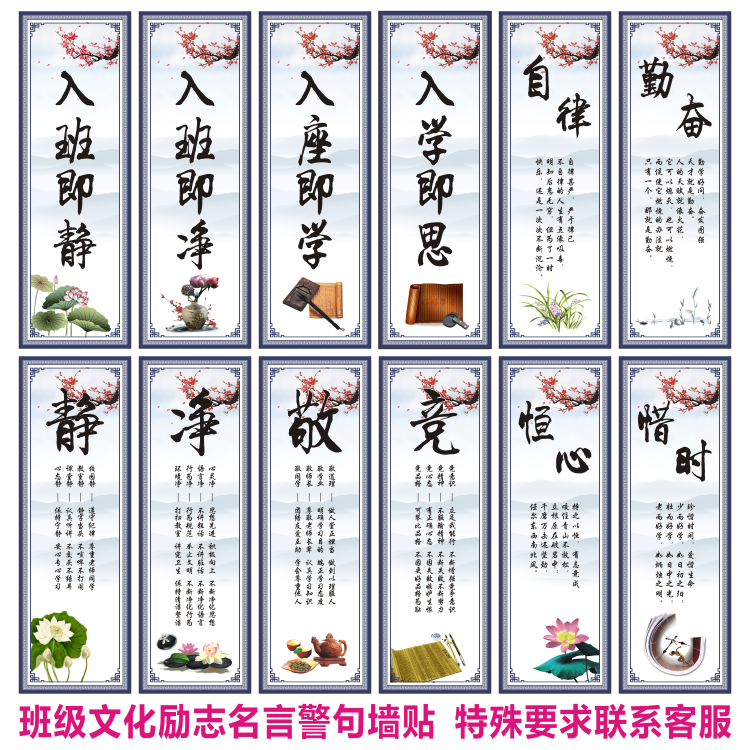 Primary and middle schools Famous celebrities Self-Improvement Slogan Class Culture Wall stickers Classroom arrangement decorate Culture Supplies Remedial classesin the Home accessories , Stickers , Wall Stickers  category - from Buy2taobao.com to provide professional Taobao agent buy service