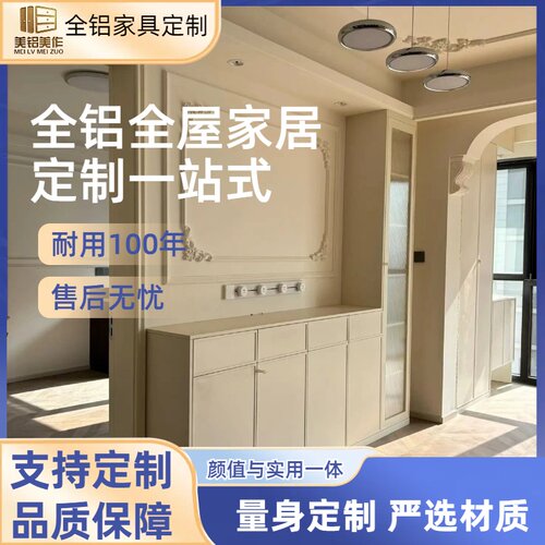 全铝家具定制源头工厂