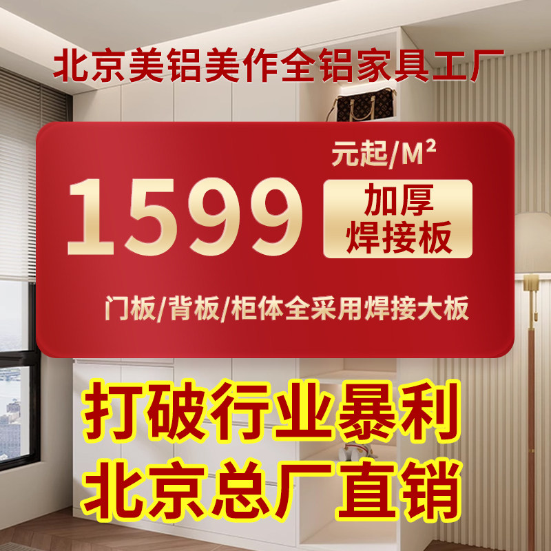 全铝衣柜铝合金衣柜家用卧室推拉门铝制家具全屋定制整体组装成品