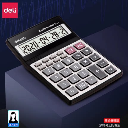 得力DL1526ES计算器财务超大屏幕12位数办公商务桌面语音真人闹铃