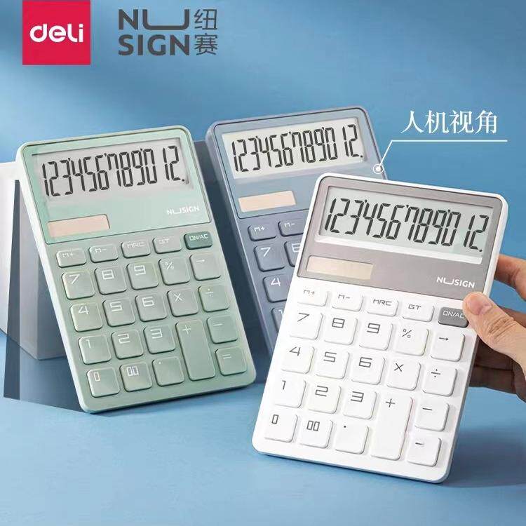 得力NS042便携计算器迷你太阳能办公专用会计12位数显宽屏双电源