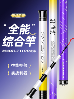 杰诺孙悟空鱼竿冰蓝粉超轻超硬野钓碳素手杆鱼竿野钓台钓竿新手