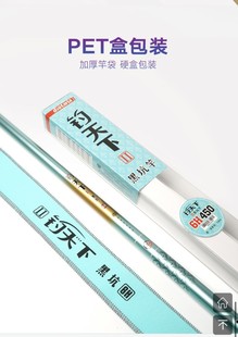 鱼竿配节刀锋战士鱼竿龙门飞甲钓天下独钓风云