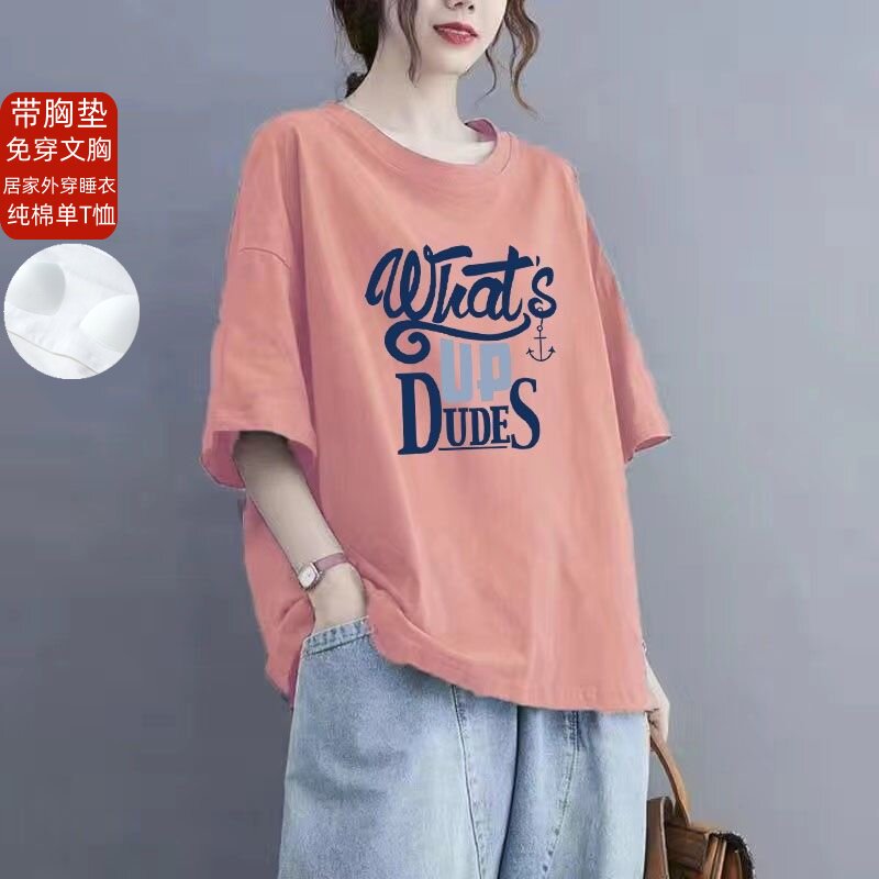 带胸垫Tt恤睡衣女夏季纯棉短袖大码胖妹妹2026年新款薄上衣可外穿