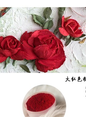 浮雕画专用颜料色粉 色彩艳丽绘画干颜料
