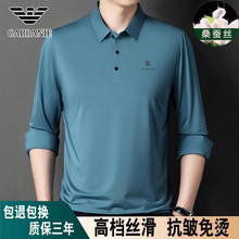 夏季桑蚕丝男士长袖T恤薄款衬衫袖口冰丝2025新款中年polo衫上衣
