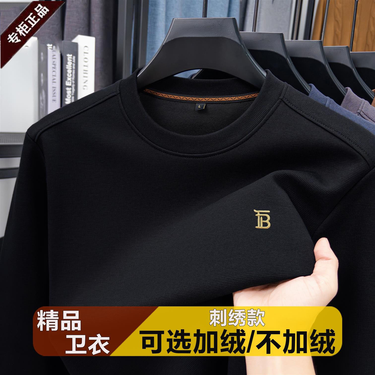 保罗2026年春季新款卫衣男中青年纯色休闲刺绣长袖T恤内搭打底衫
