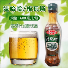 娃哈哈格瓦斯麦芽汁发酵饮品600ml俄罗斯风味液体面包好喝美味