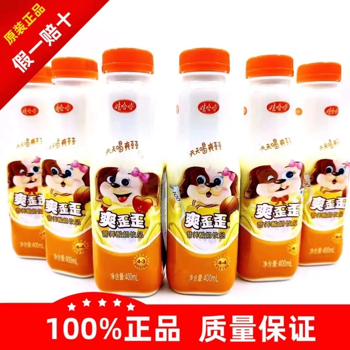 娃哈哈爽歪歪牛奶400ml大瓶装好喝美味批发儿童早餐营养酸奶饮品