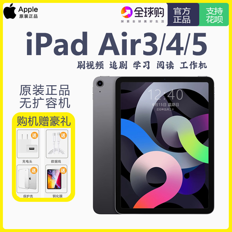 Apple/苹果 iPad Air3/4/5代 10.9 英寸 (第五代)2022款平板电脑图片