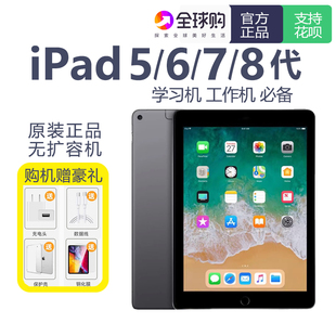 Apple苹果平板电脑ipad 5/6/7代 2020款8代插卡版学习办公工作机
