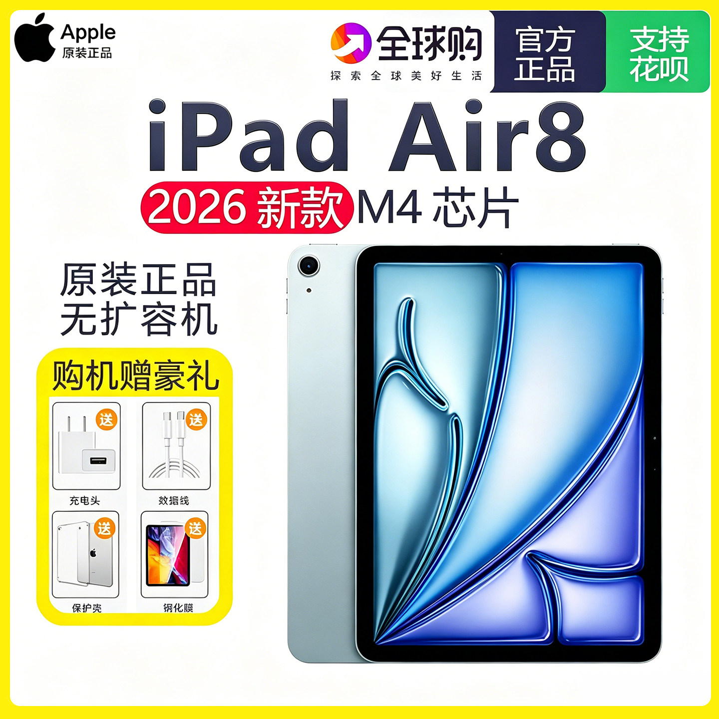 Apple/苹果 11 英寸 iPad Air (2026) A