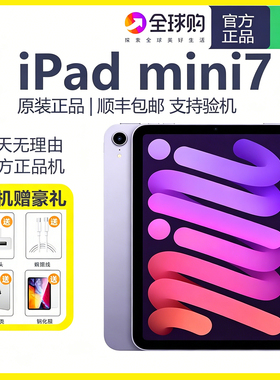 Apple/苹果 iPad mini 2024新款 第七代8.3英寸迷你平板电脑mini7