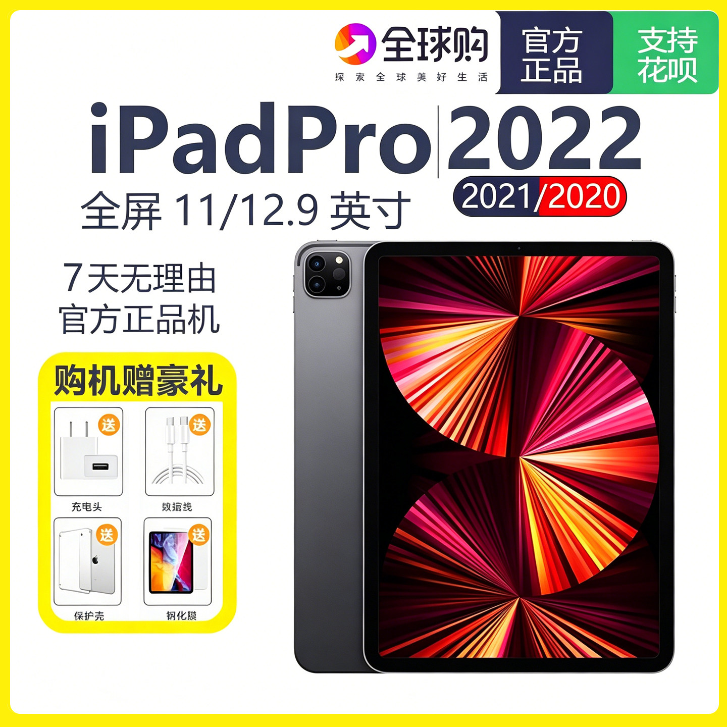 Apple/苹果 ipad pro2022/2021/2020款 11英寸学生办公平板电脑