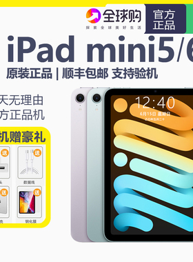 Apple/苹果 iPad mini5/mini6 第六代2021款补贴学生平板电脑