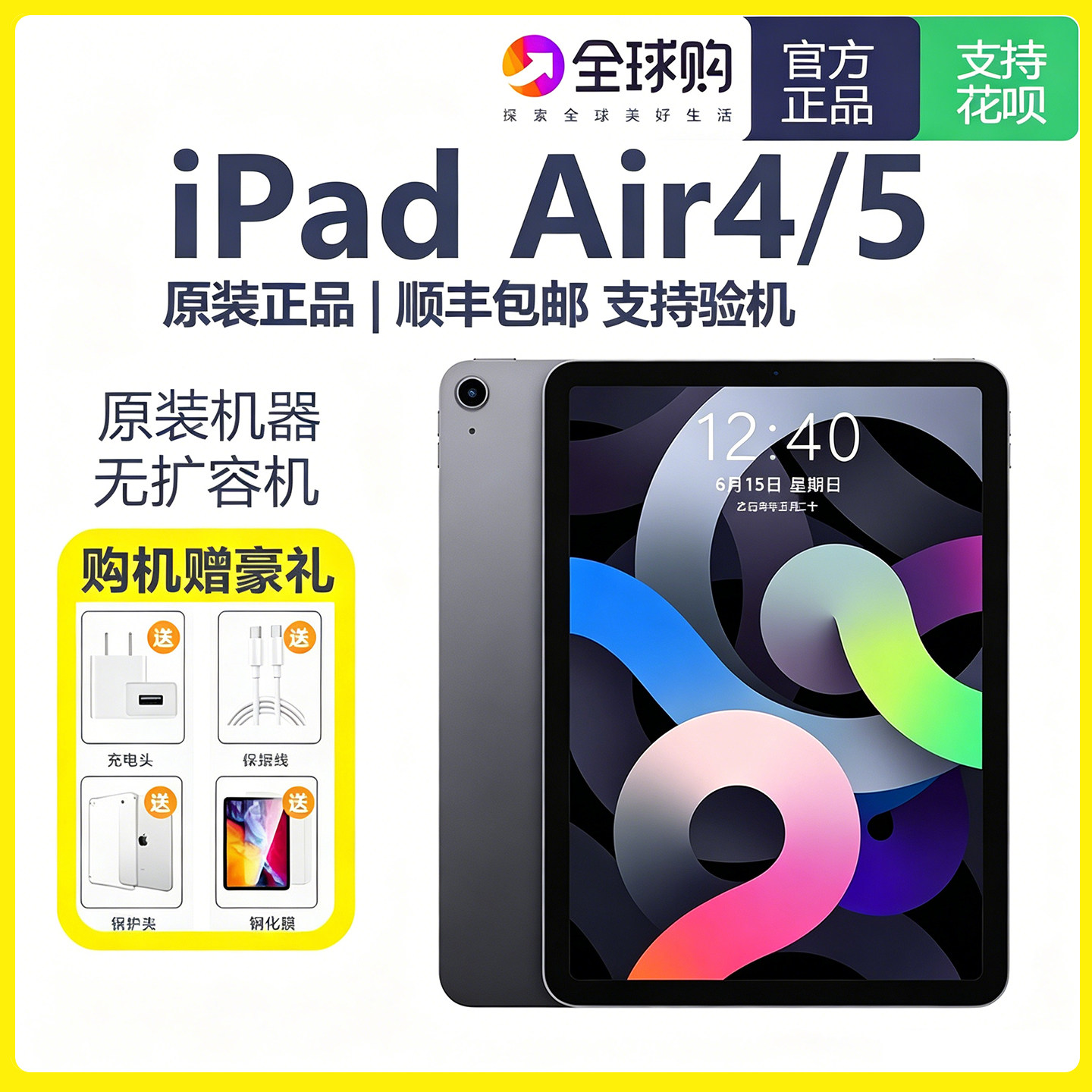 Apple/苹果 iPad Air3/4/5代 10.9 英寸 