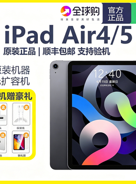 Apple/苹果 iPad Air3/4/5代 10.9 英寸 (第五代)2022款平板电脑