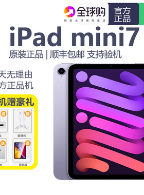 Apple/苹果 iPad mini 2024新款 第七代8.3英寸迷你平板电脑mini7