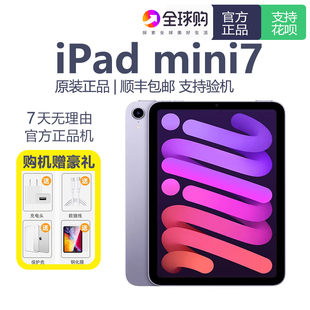 2024新款 Apple mini iPad 第七代8.3英寸迷你平板电脑mini7 苹果